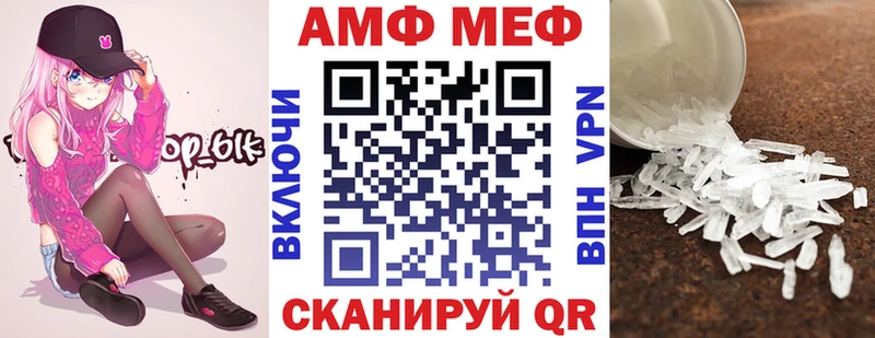 АМФ VHQ  Купить закладки  Заволжск 