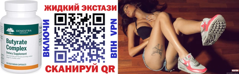 Купить закладки  Заволжск  Бутират 1.4BDO 