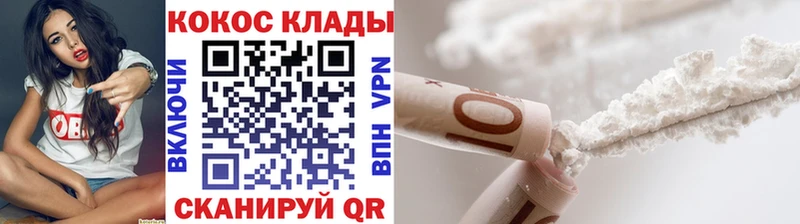 Кокаин Перу  Купить  Заволжск 