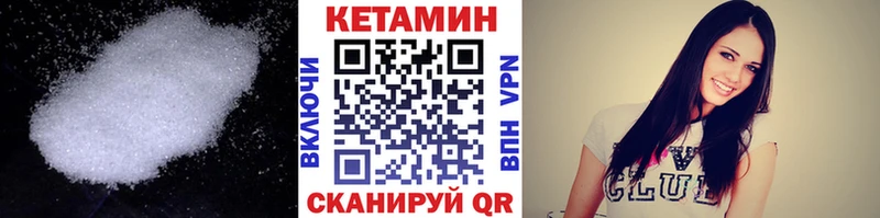 КЕТАМИН ketamine  Купить где  Заволжск 