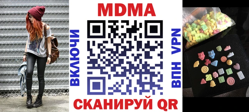 MDMA молли Заволжск
