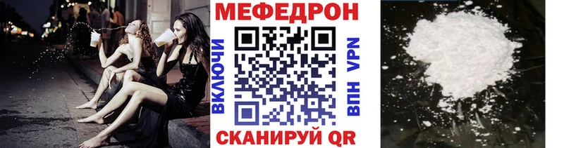 Купить  Заволжск  Мефедрон мяу мяу 