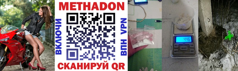 Купить  Заволжск  МЕТАДОН methadone 