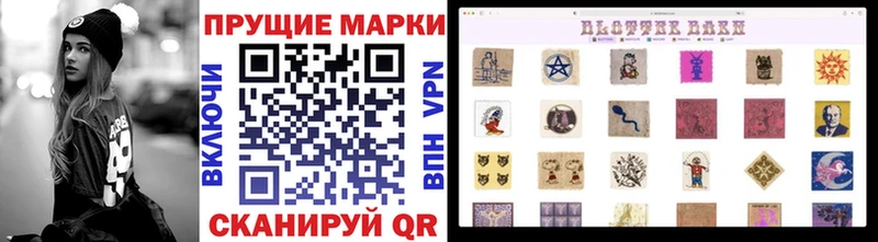 Марки N-bome 1,8мг  Купить закладки  Заволжск 